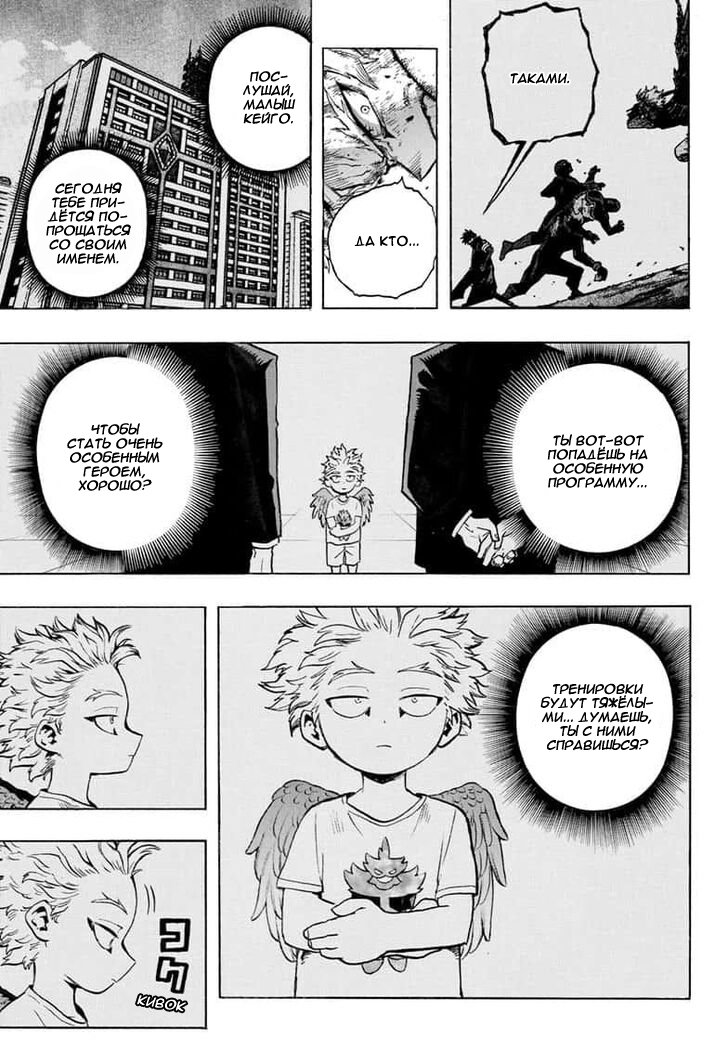Read Boku no Hero Academia RU Manga Online