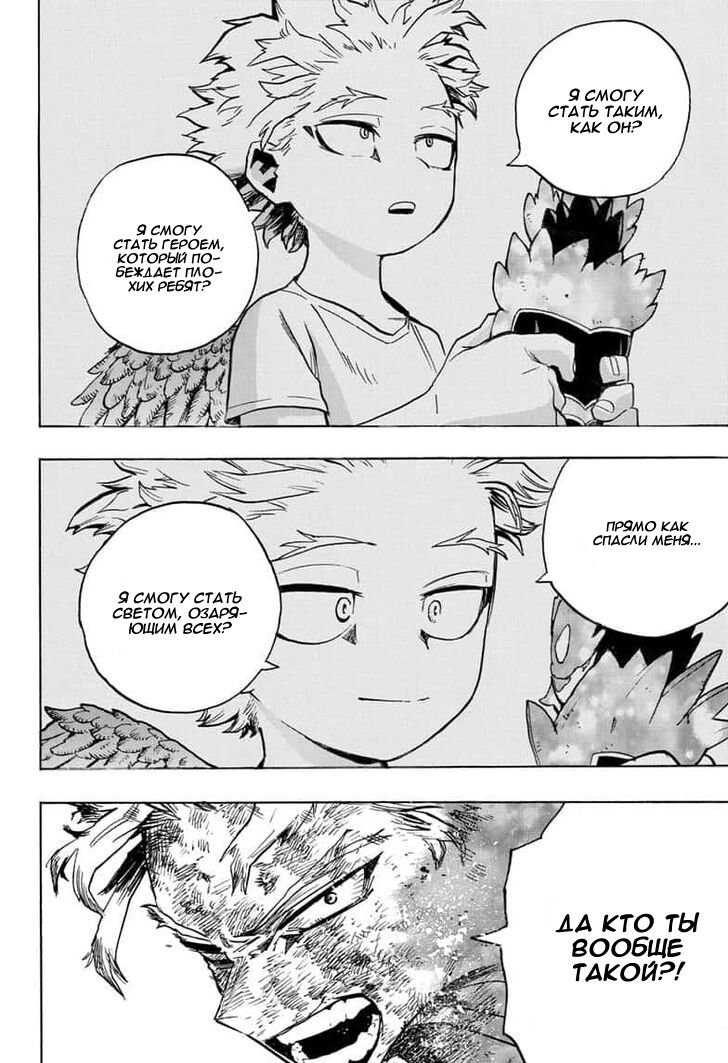 Read Boku no Hero Academia RU Manga Online