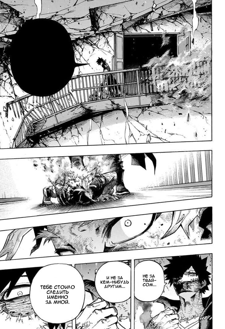Read Boku no Hero Academia RU Manga Online