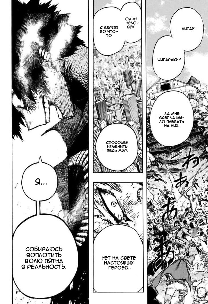 Read Boku no Hero Academia RU Manga Online