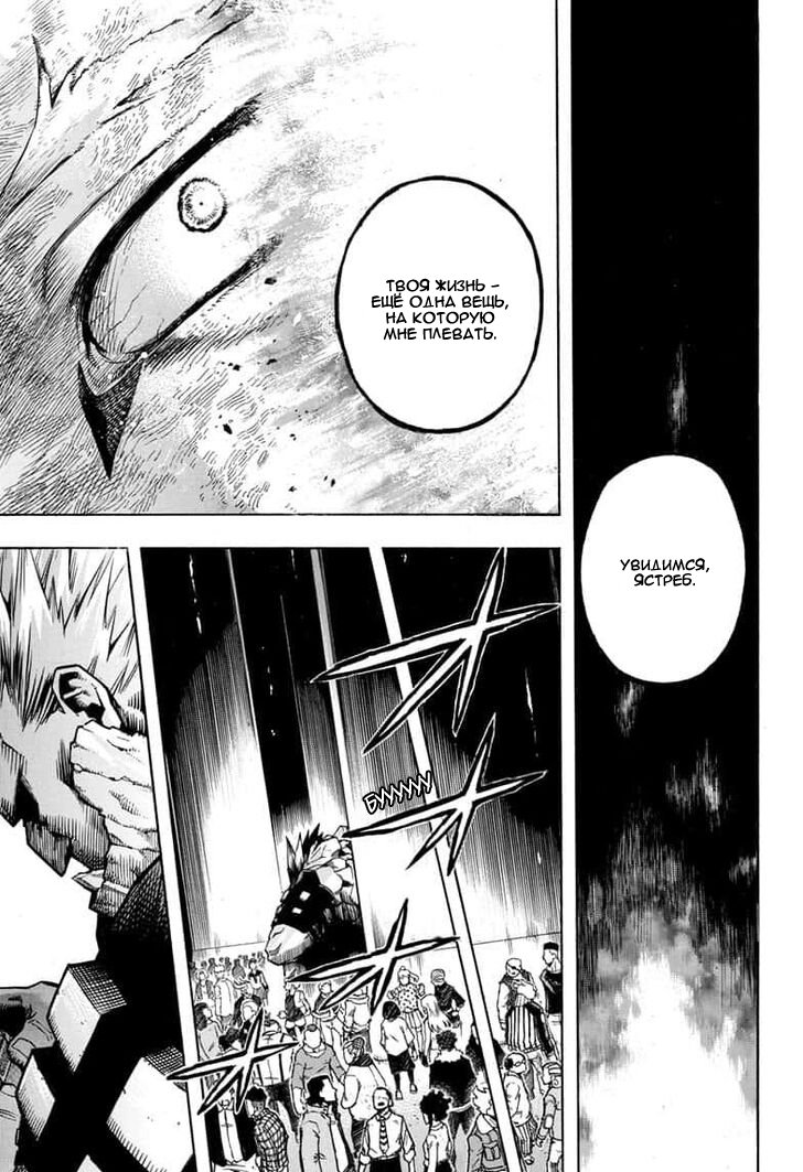 Read Boku no Hero Academia RU Manga Online