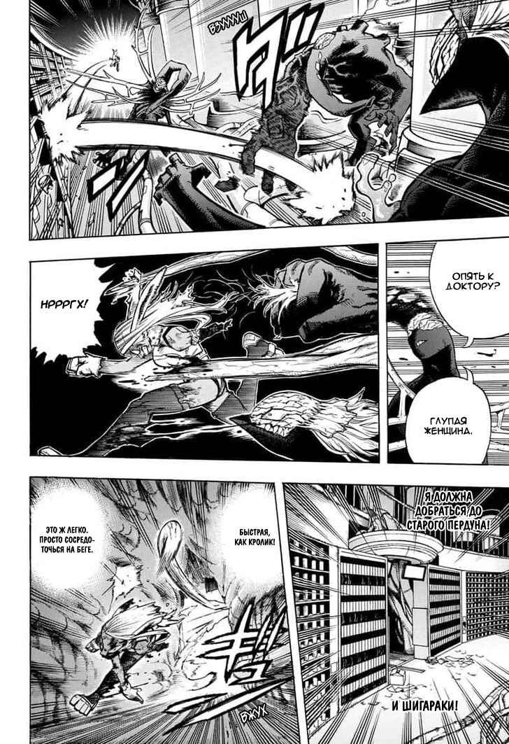 Read Boku no Hero Academia RU Manga Online