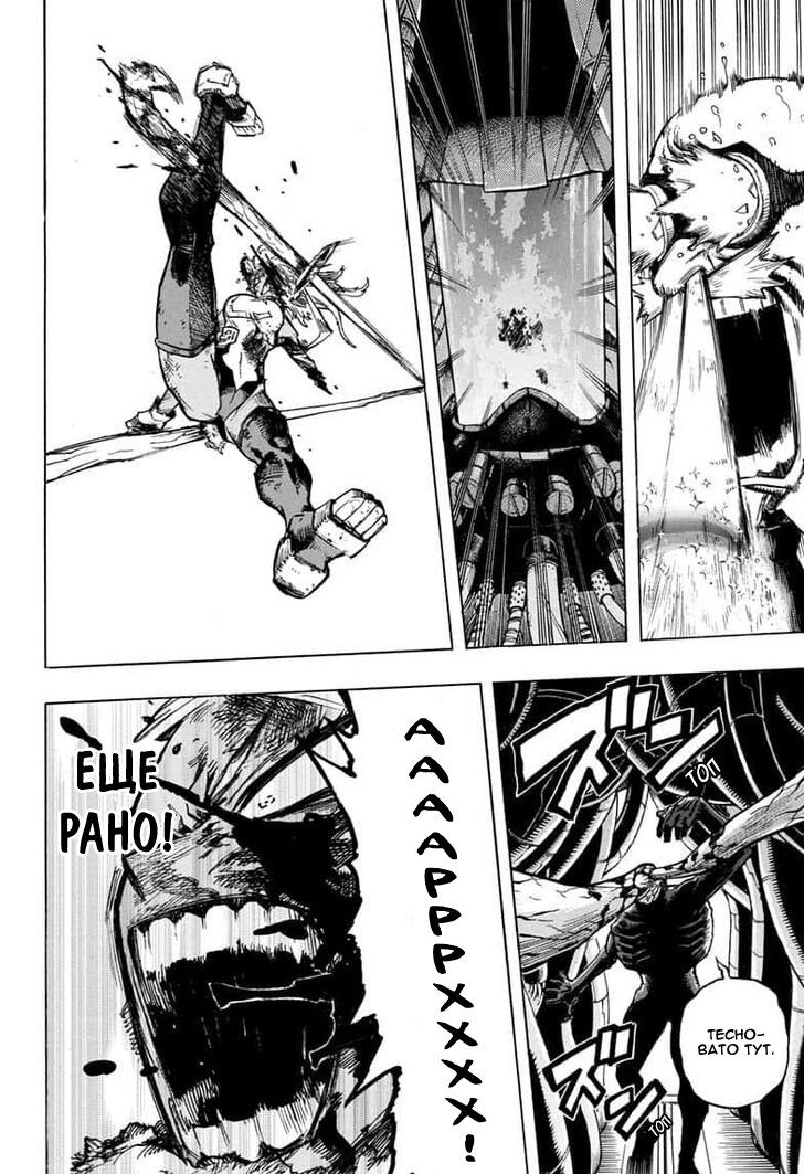Read Boku no Hero Academia RU Manga Online