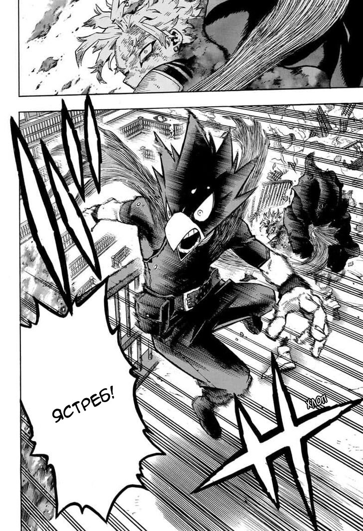 Read Boku no Hero Academia RU Manga Online