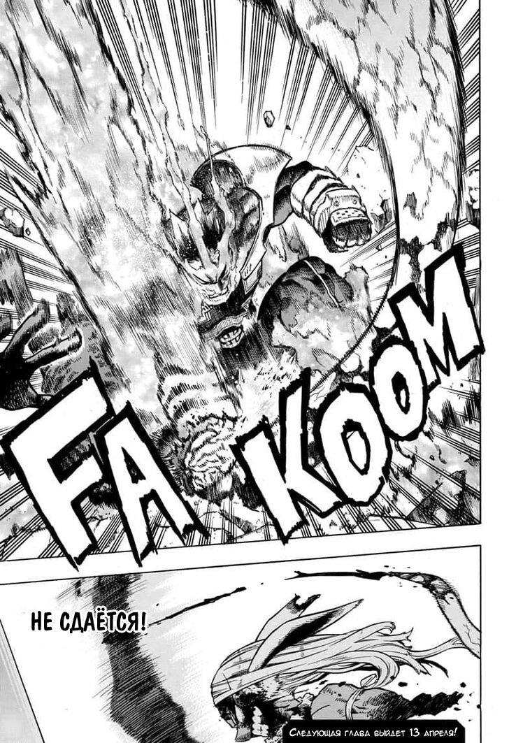 Read Boku no Hero Academia RU Manga Online