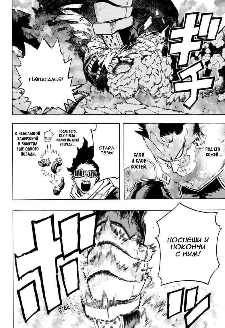 Read Boku no Hero Academia RU Manga Online