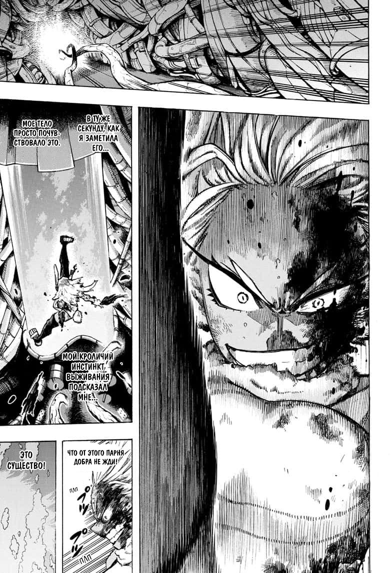 Read Boku no Hero Academia RU Manga Online