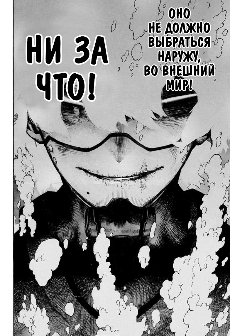 Read Boku no Hero Academia RU Manga Online
