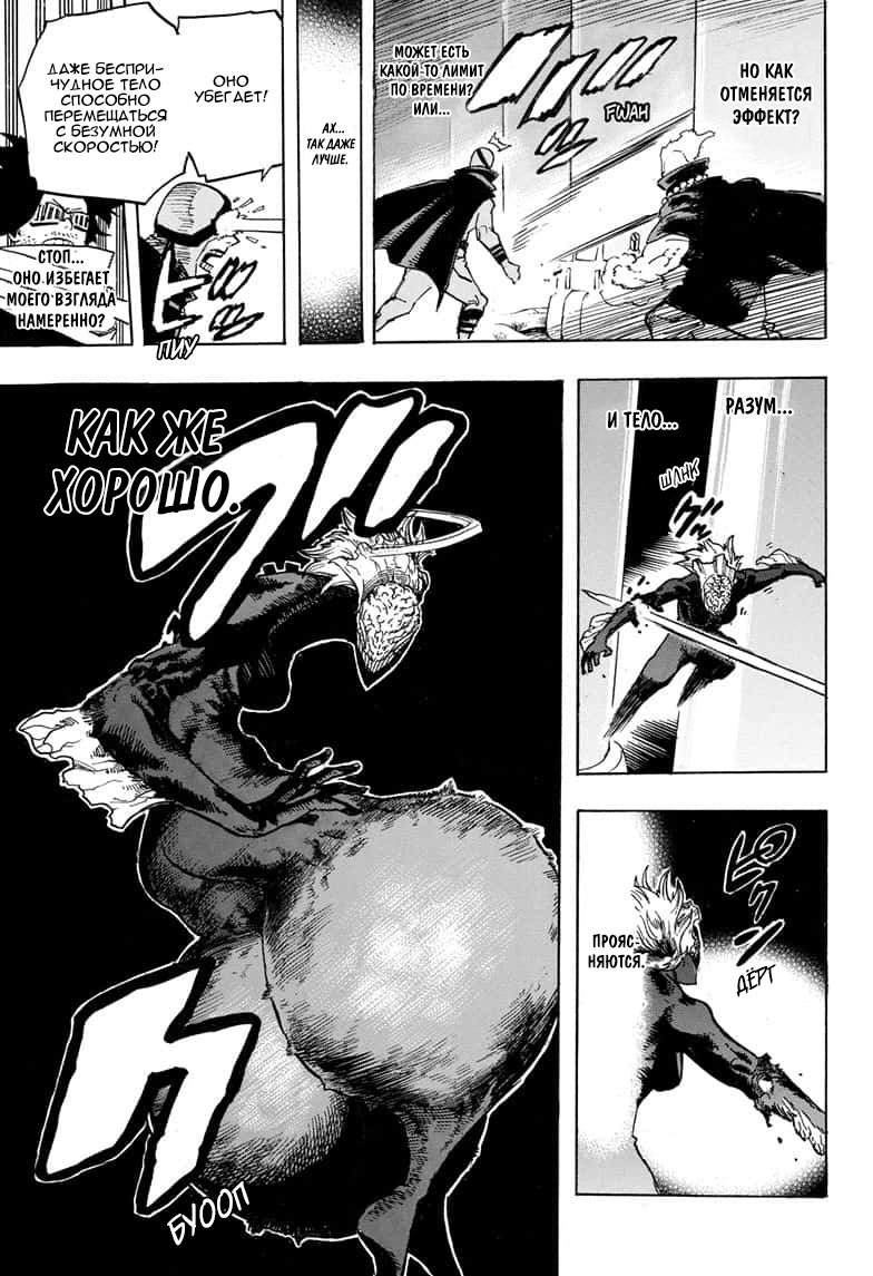 Read Boku no Hero Academia RU Manga Online