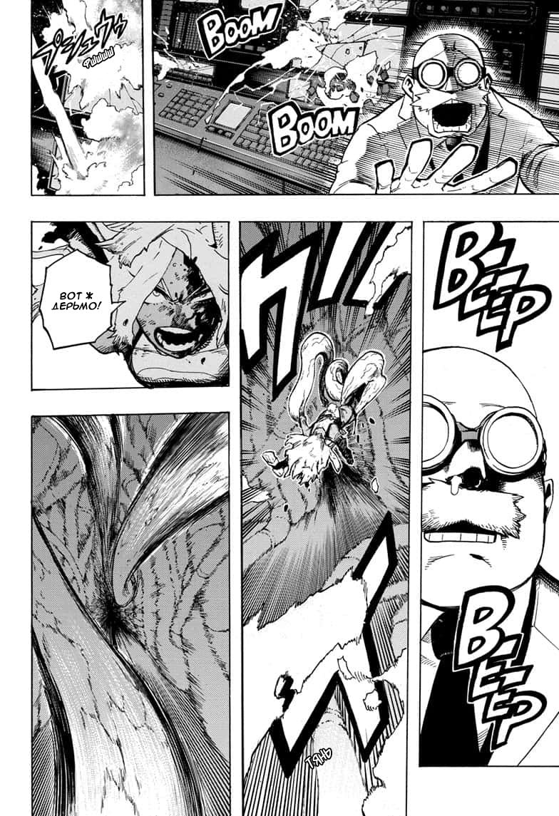 Read Boku no Hero Academia RU Manga Online