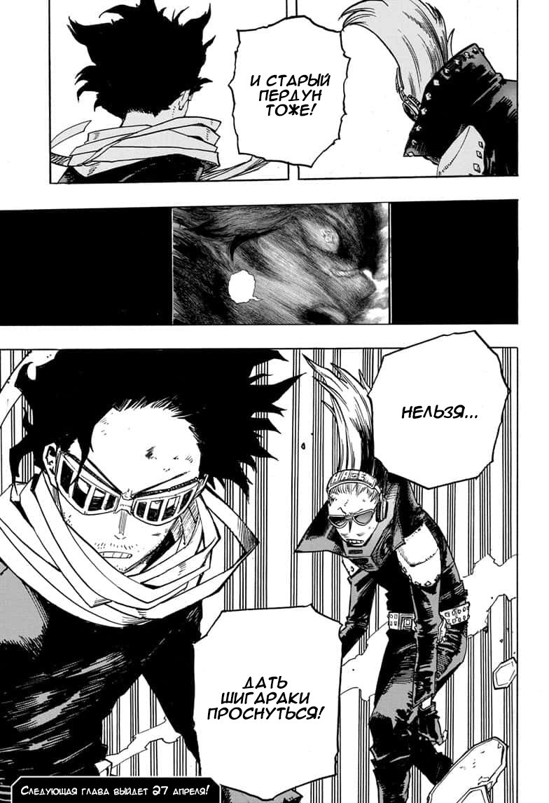 Read Boku no Hero Academia RU Manga Online