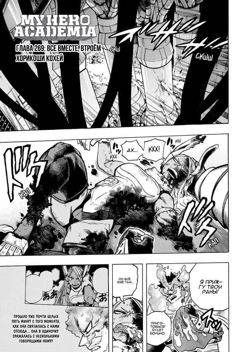 Read Boku no Hero Academia RU Manga Online