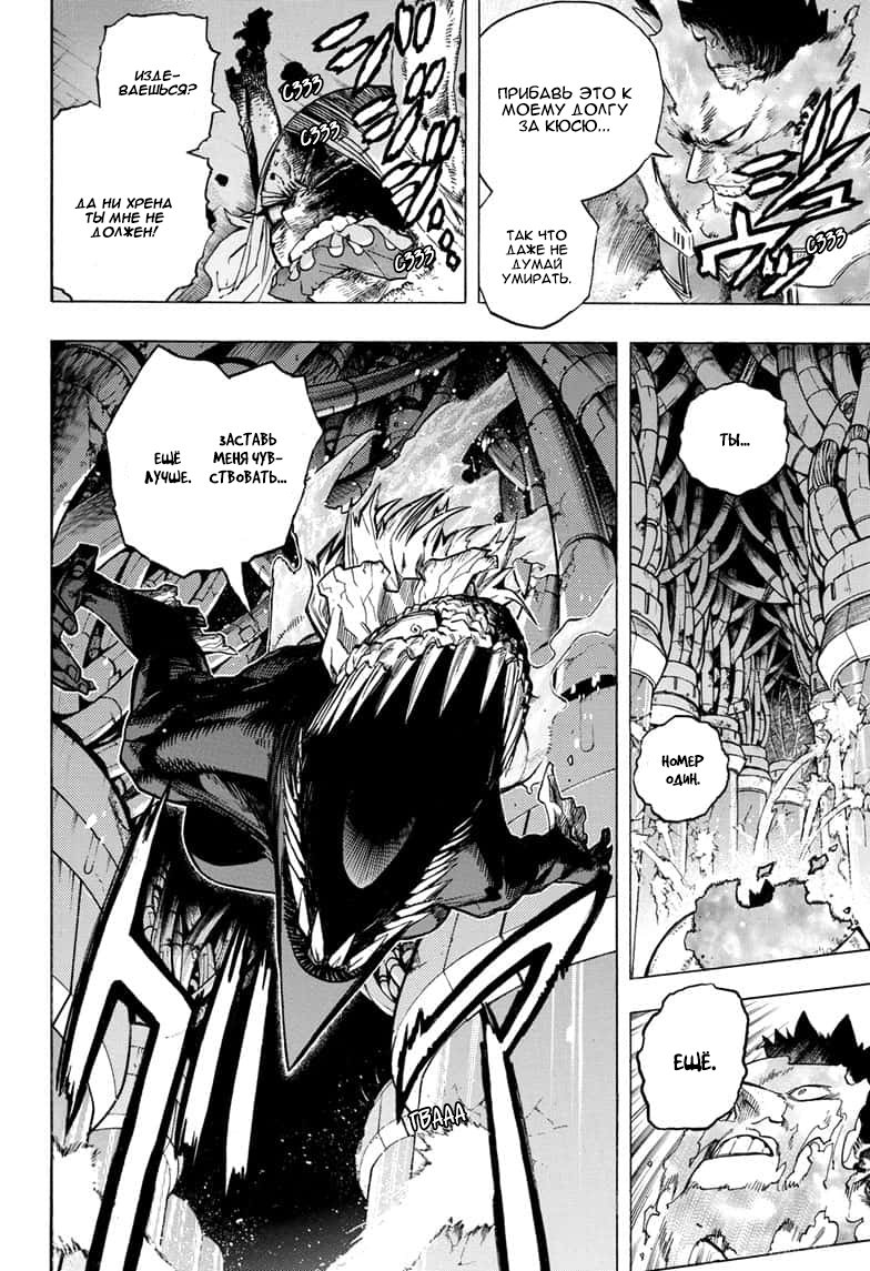 Read Boku no Hero Academia RU Manga Online