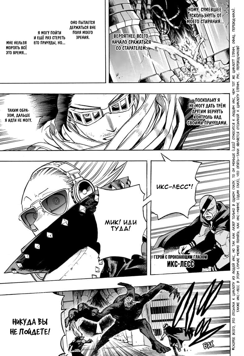 Read Boku no Hero Academia RU Manga Online