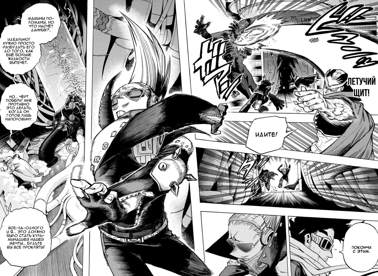 Read Boku no Hero Academia RU Manga Online