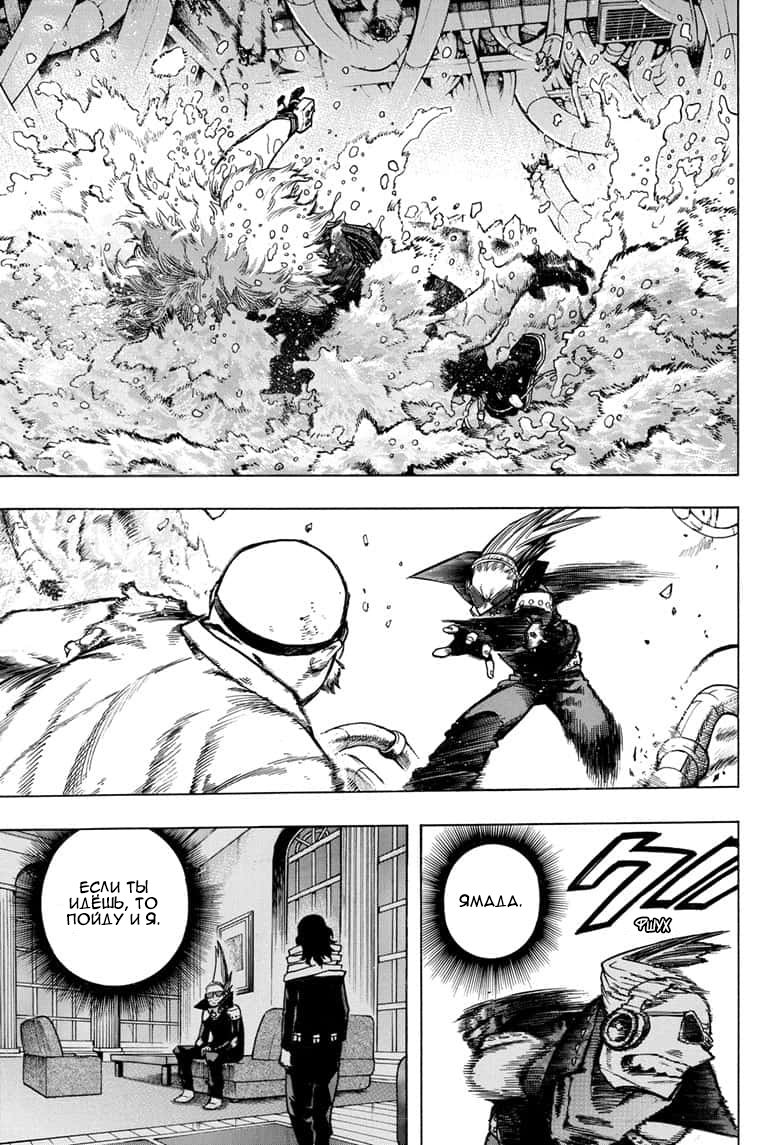 Read Boku no Hero Academia RU Manga Online