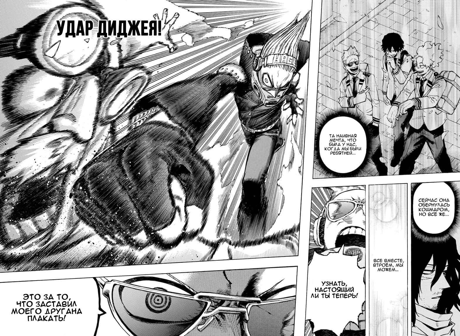 Read Boku no Hero Academia RU Manga Online