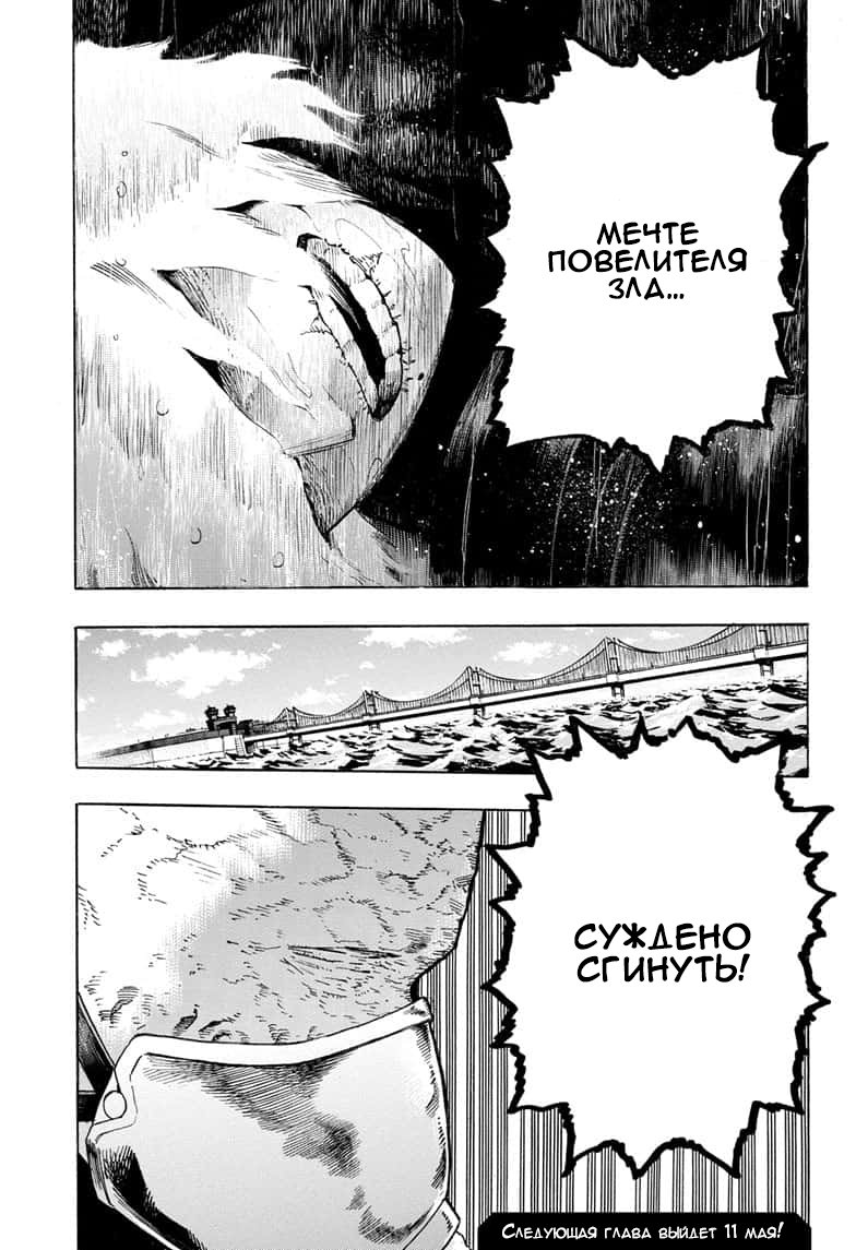 Read Boku no Hero Academia RU Manga Online