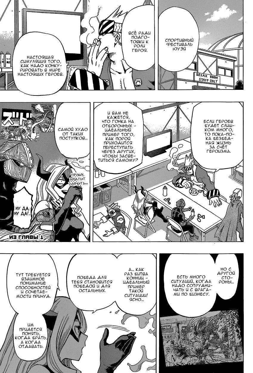 Read Boku no Hero Academia RU Manga Online