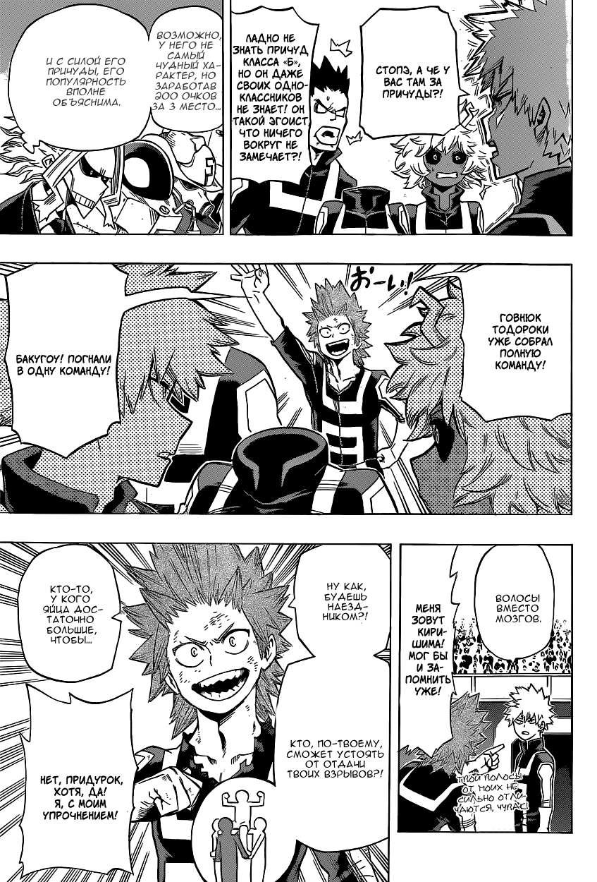 Read Boku no Hero Academia RU Manga Online