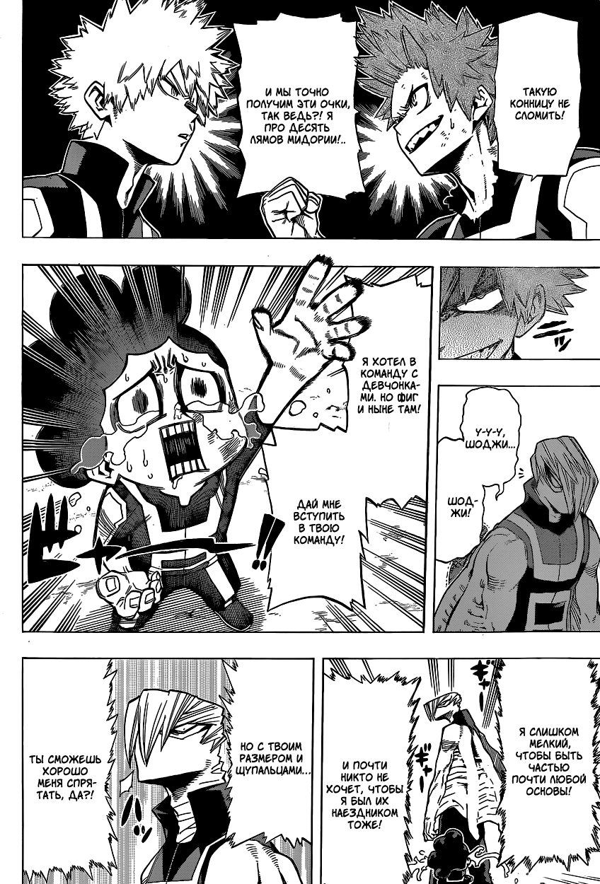 Read Boku no Hero Academia RU Manga Online
