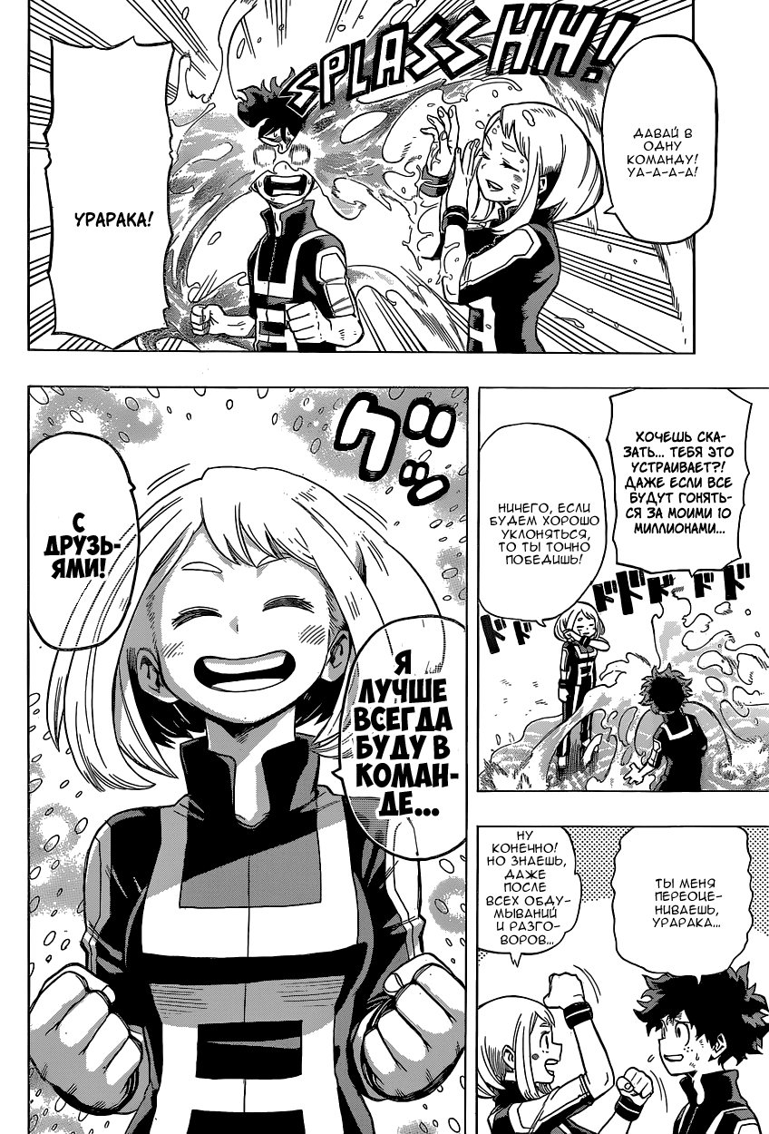 Read Boku no Hero Academia RU Manga Online