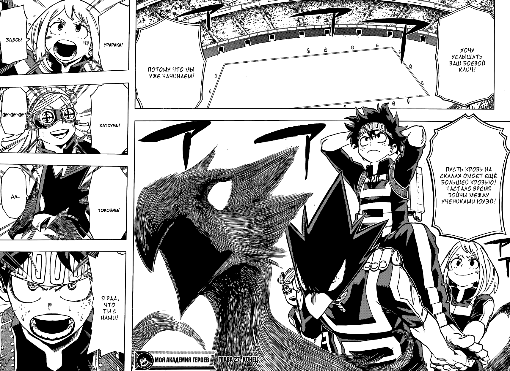 Read Boku no Hero Academia RU Manga Online