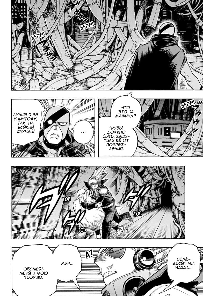Read Boku no Hero Academia RU Manga Online