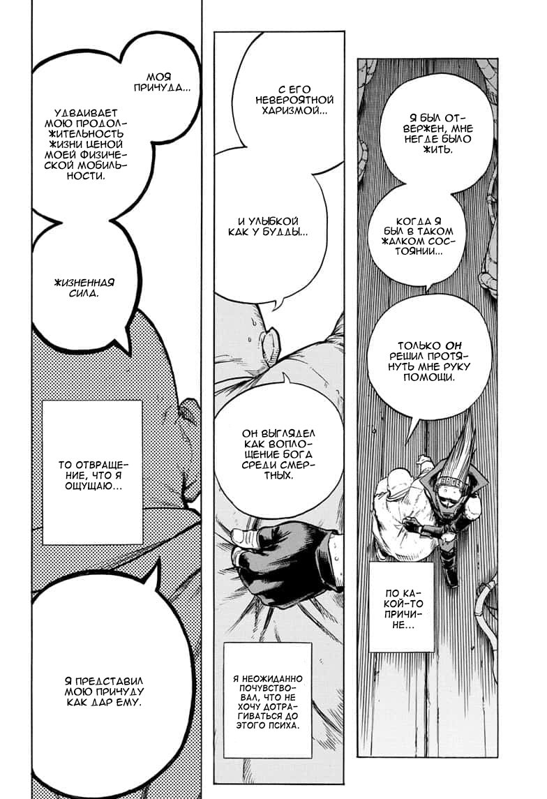 Read Boku no Hero Academia RU Manga Online