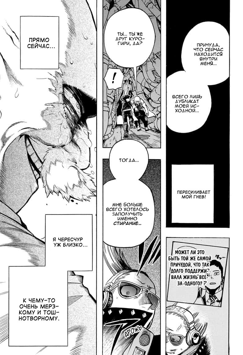 Read Boku no Hero Academia RU Manga Online