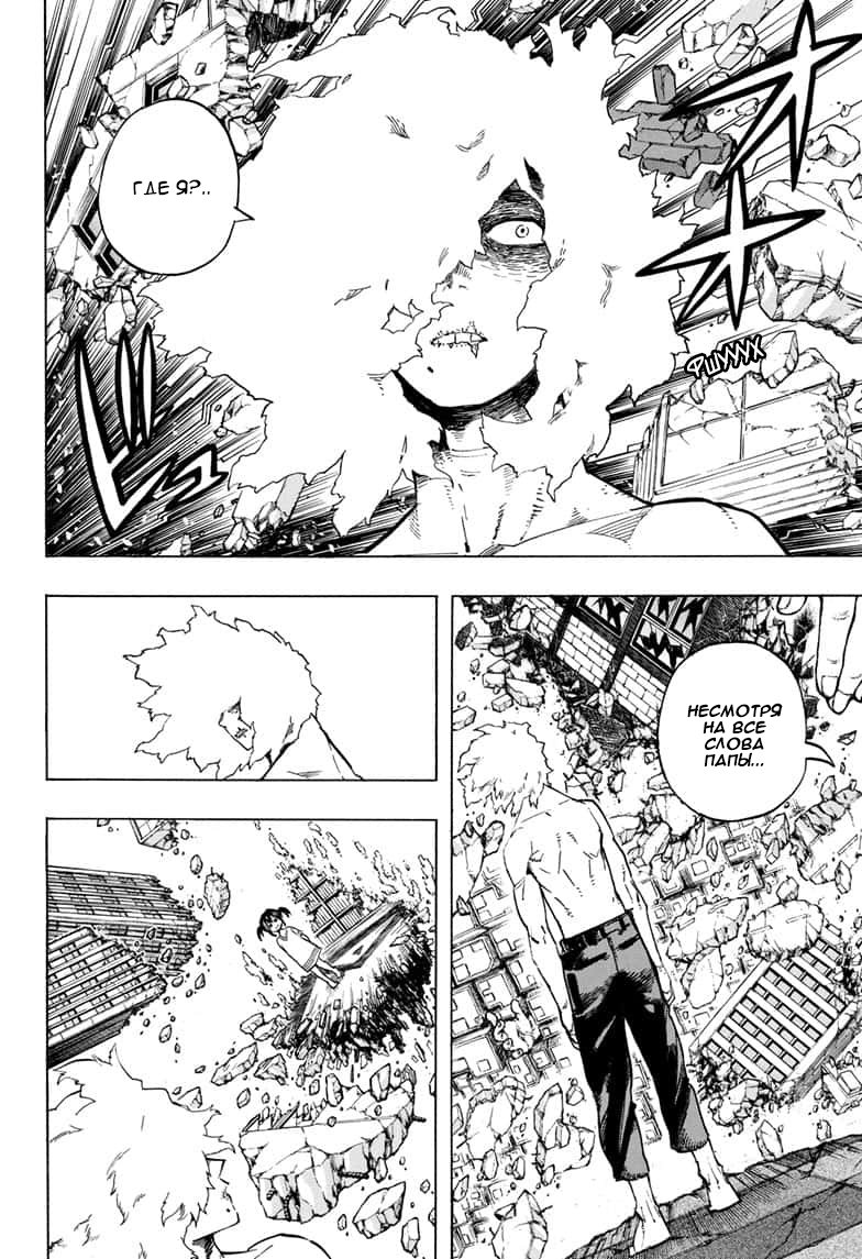 Read Boku no Hero Academia RU Manga Online