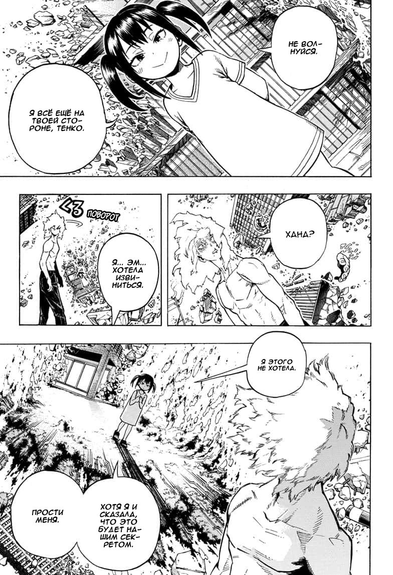 Read Boku no Hero Academia RU Manga Online