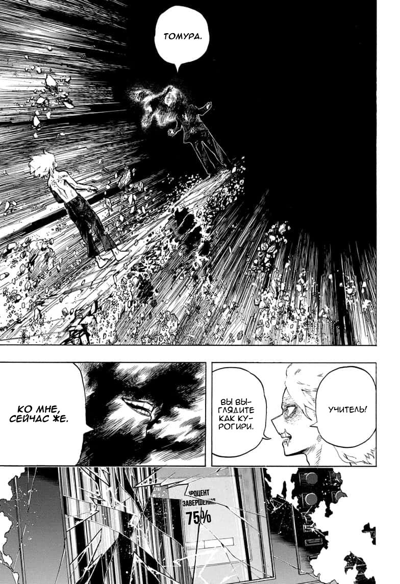 Read Boku no Hero Academia RU Manga Online