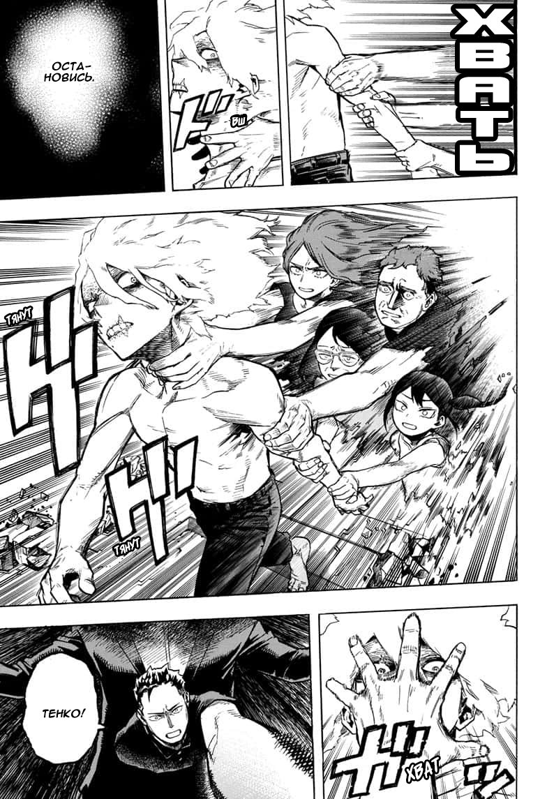 Read Boku no Hero Academia RU Manga Online