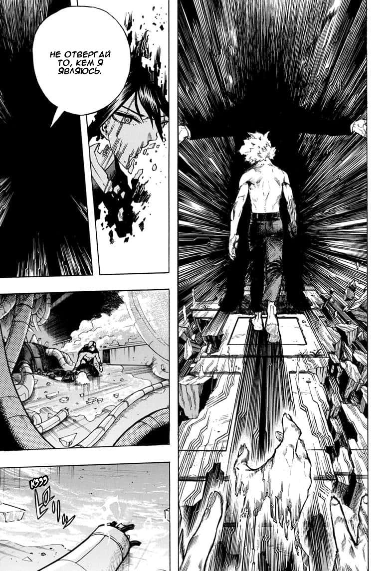 Read Boku no Hero Academia RU Manga Online