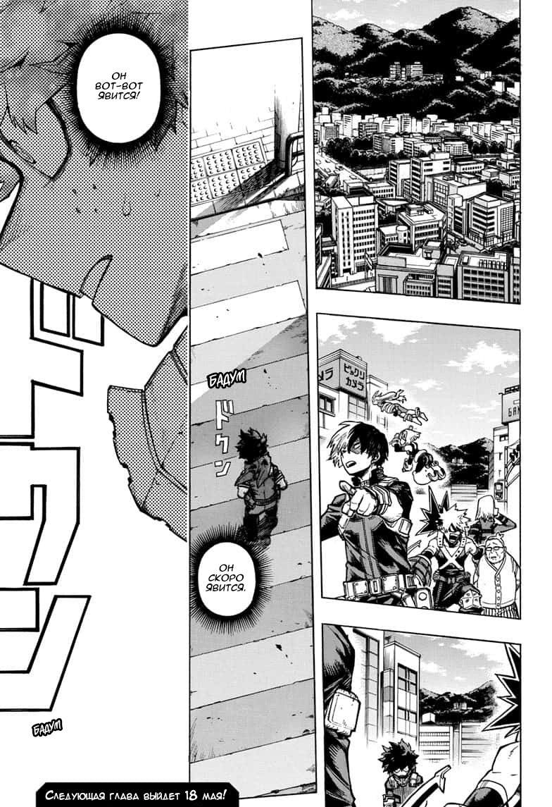Read Boku no Hero Academia RU Manga Online
