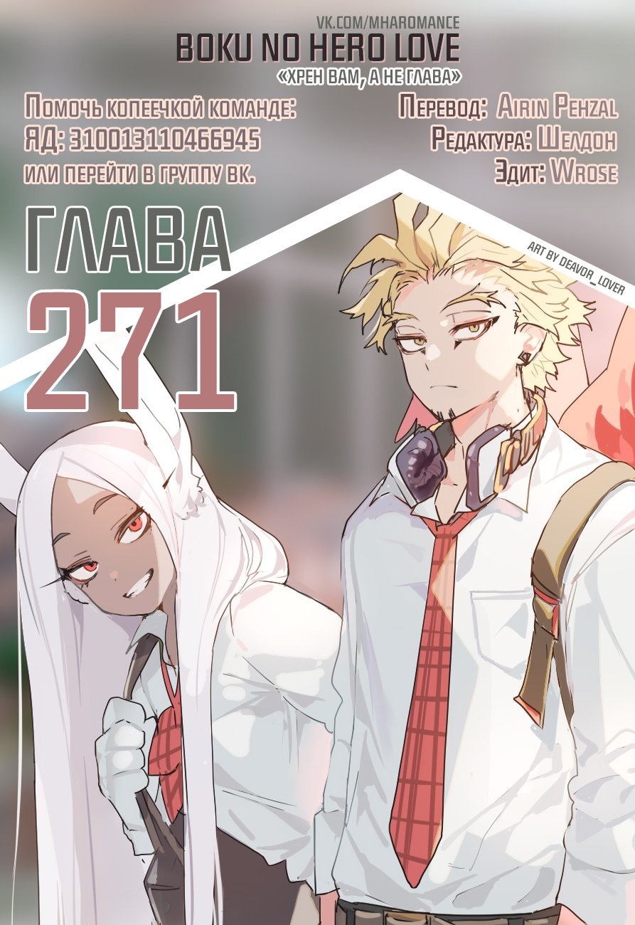 Read Boku no Hero Academia RU Manga Online