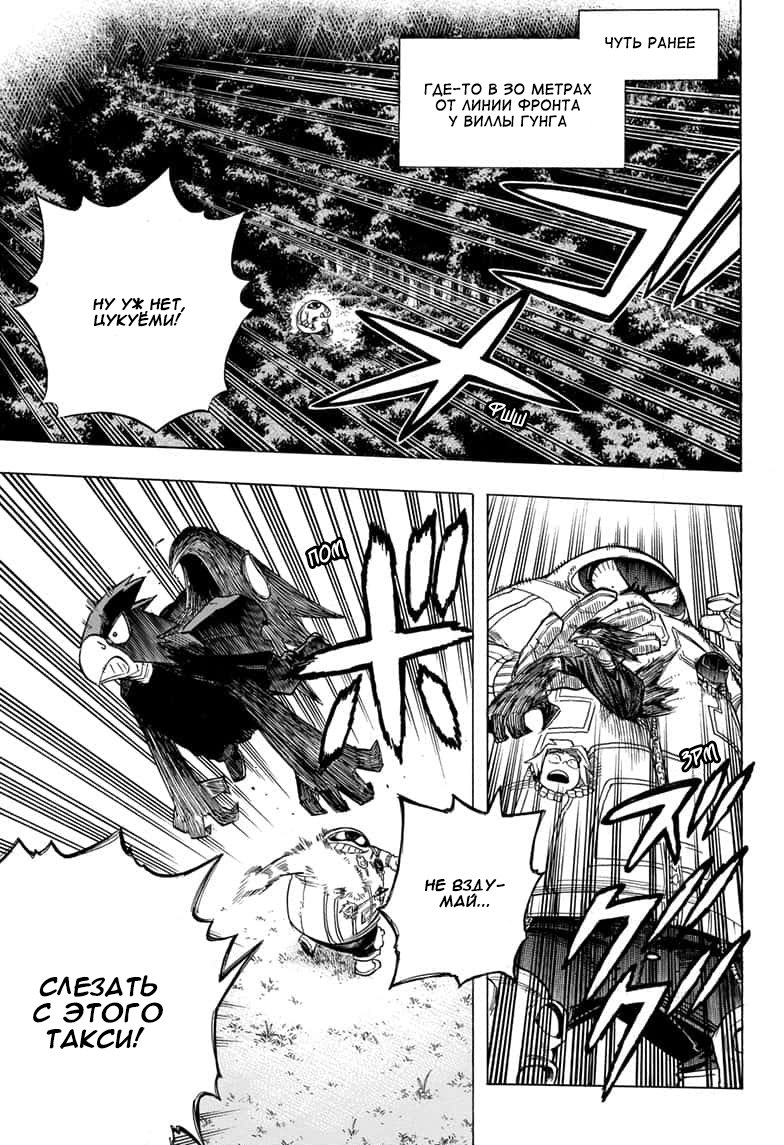 Read Boku no Hero Academia RU Manga Online