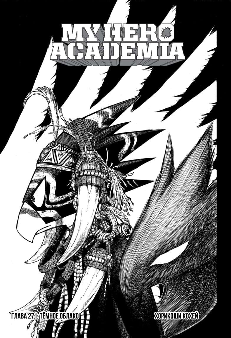 Read Boku no Hero Academia RU Manga Online