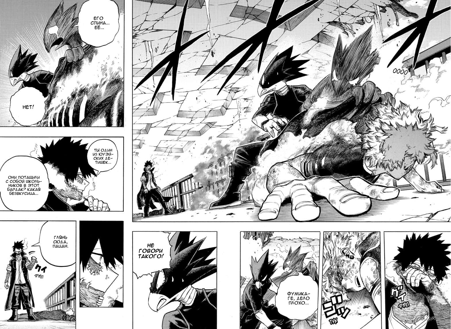 Read Boku no Hero Academia RU Manga Online