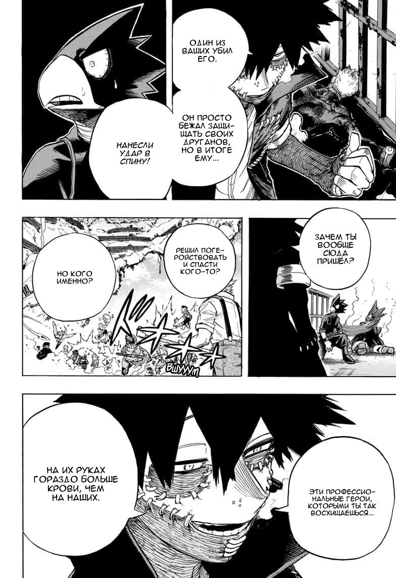 Read Boku no Hero Academia RU Manga Online
