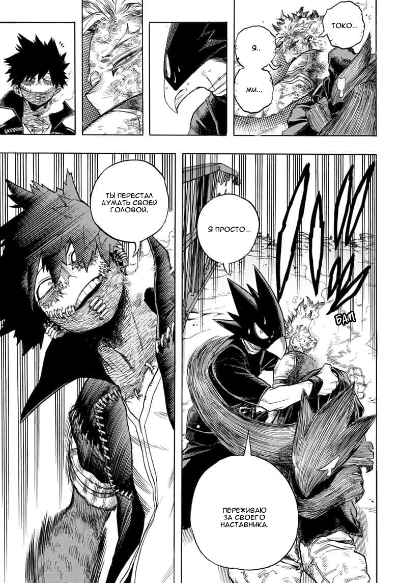 Read Boku no Hero Academia RU Manga Online