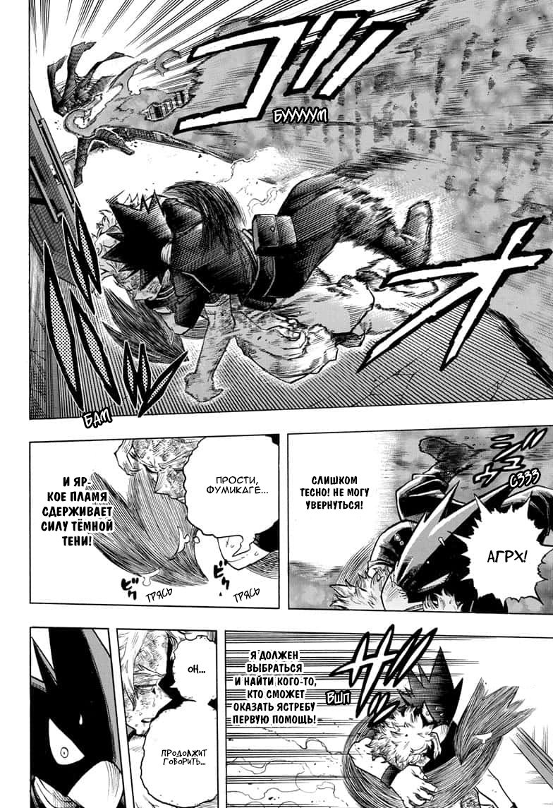 Read Boku no Hero Academia RU Manga Online