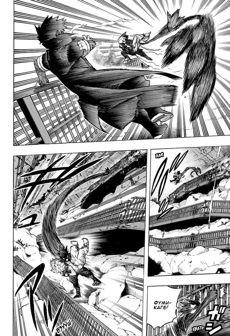 Read Boku no Hero Academia RU Manga Online