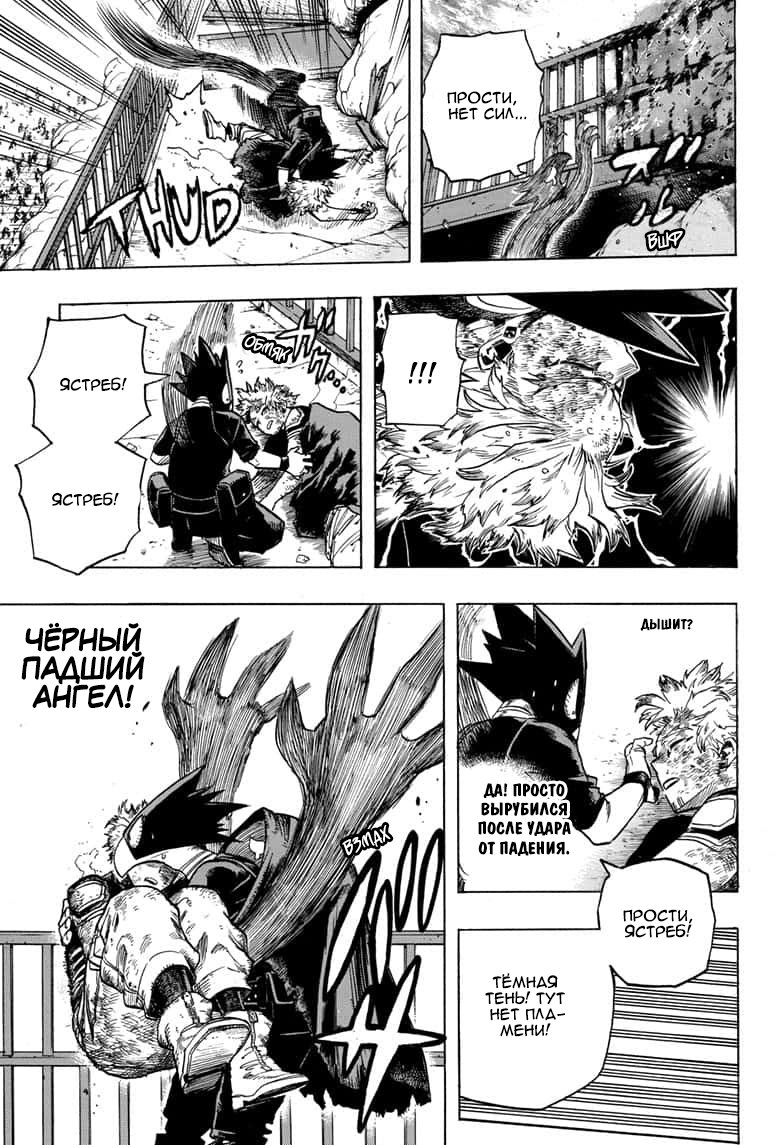 Read Boku no Hero Academia RU Manga Online
