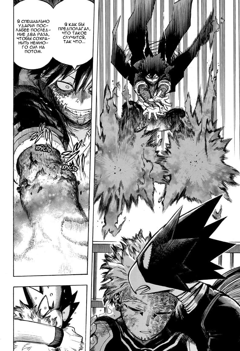 Read Boku no Hero Academia RU Manga Online