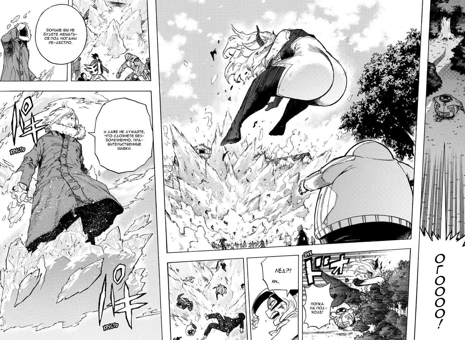 Read Boku no Hero Academia RU Manga Online