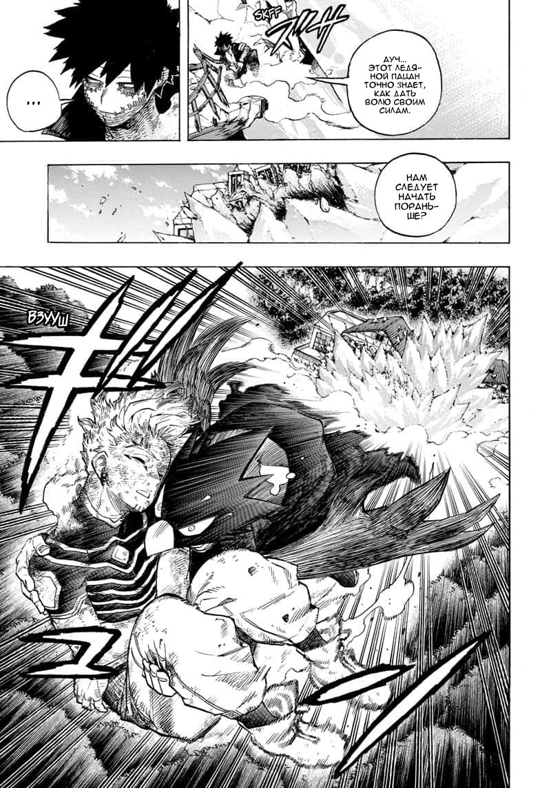 Read Boku no Hero Academia RU Manga Online