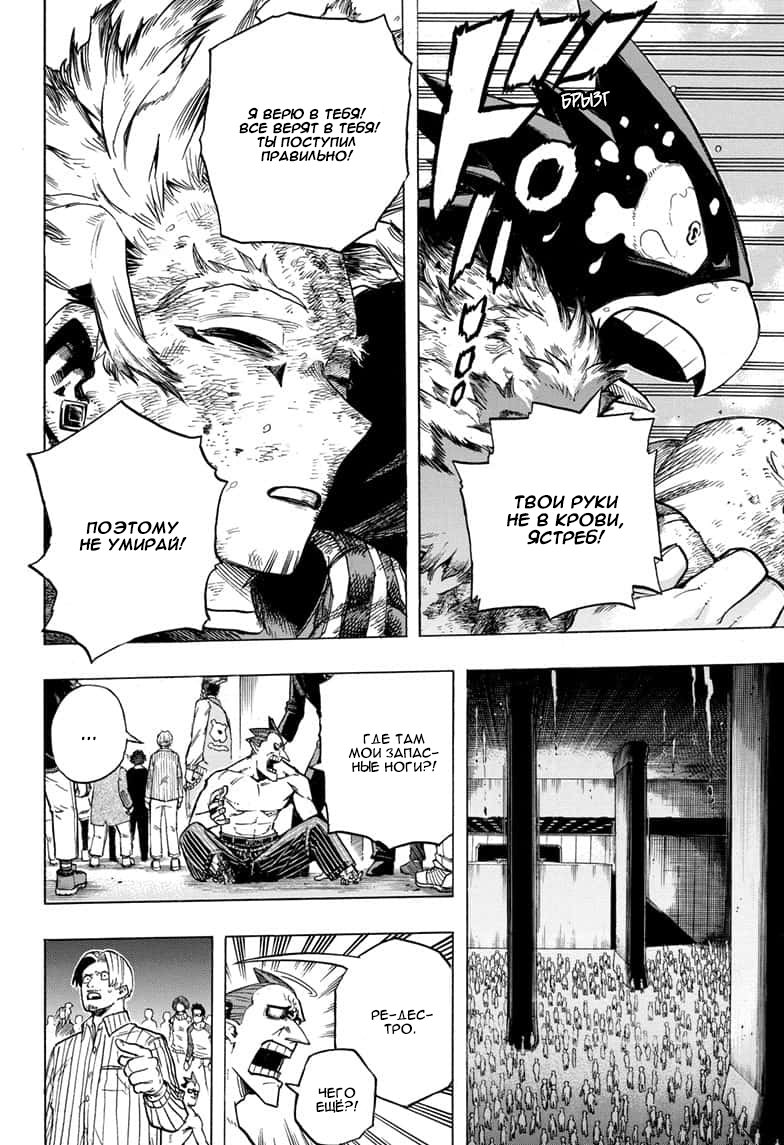 Read Boku no Hero Academia RU Manga Online