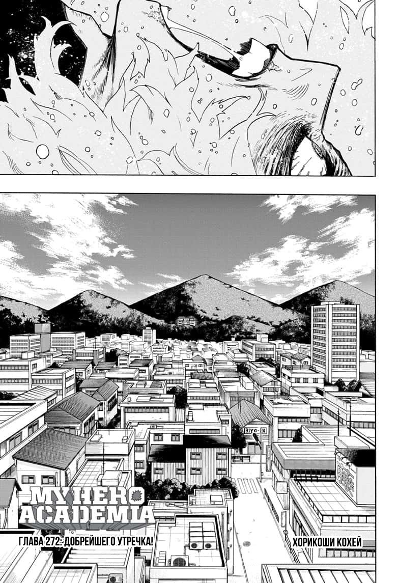 Read Boku no Hero Academia RU Manga Online
